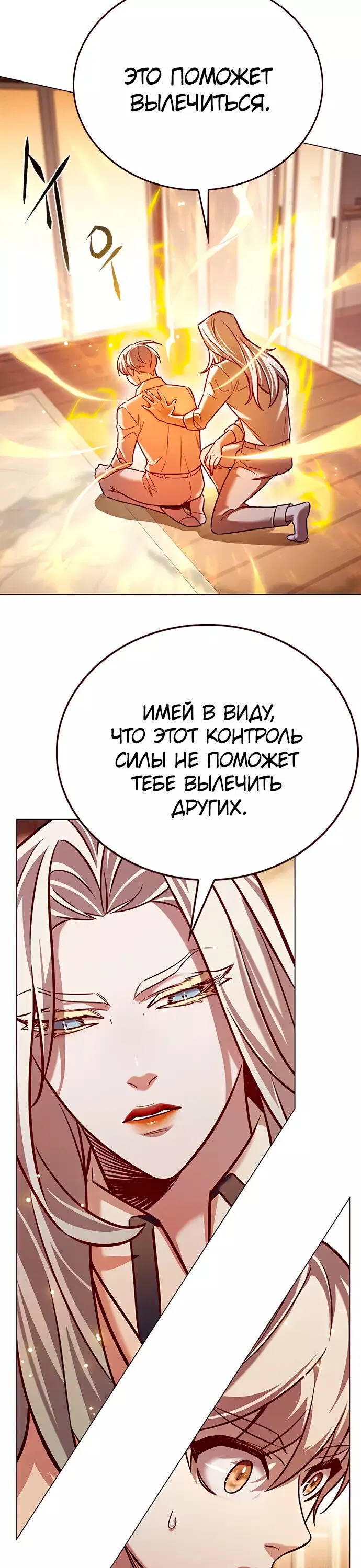 Read Элисед RU Manga Online