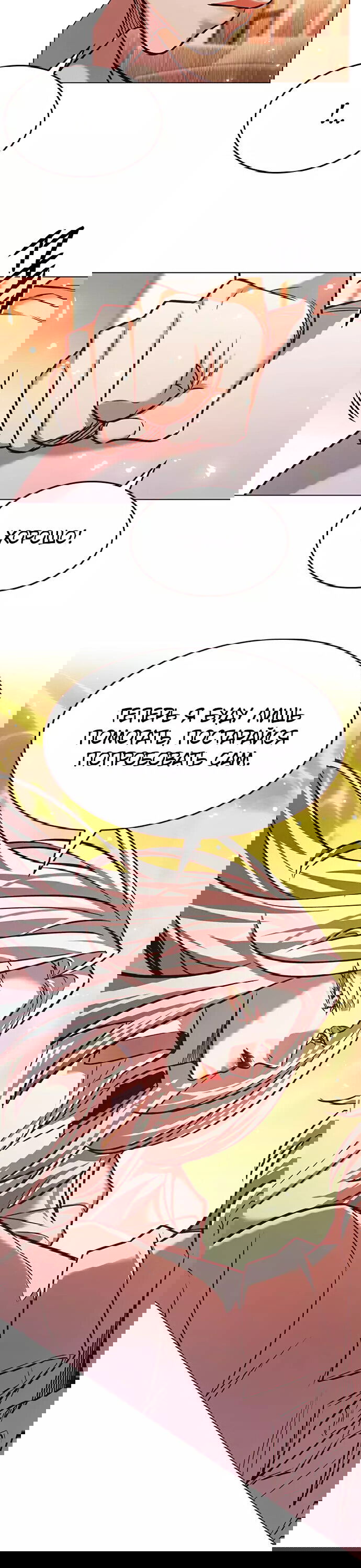 Read Элисед RU Manga Online