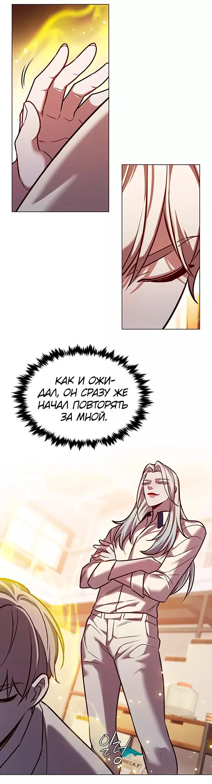 Read Элисед RU Manga Online