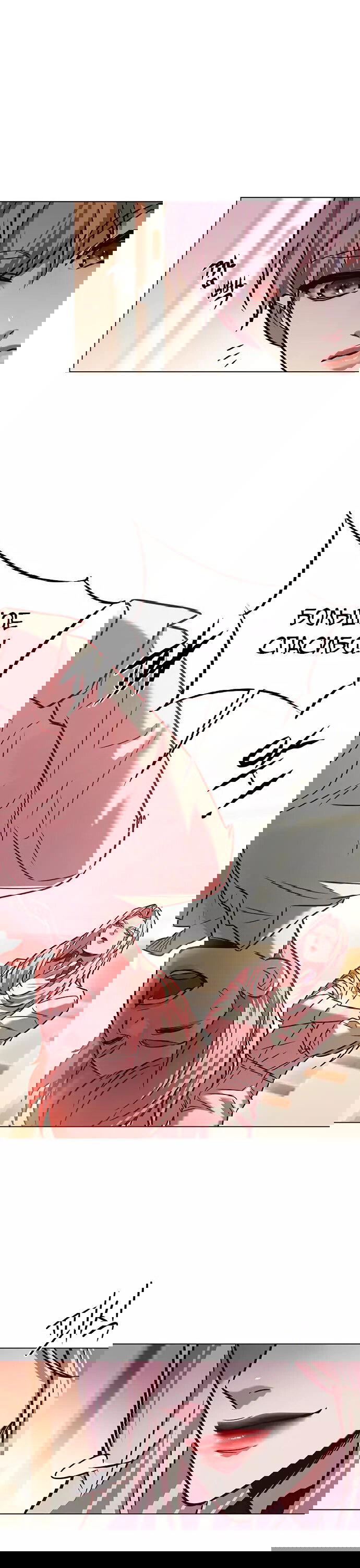 Read Элисед RU Manga Online