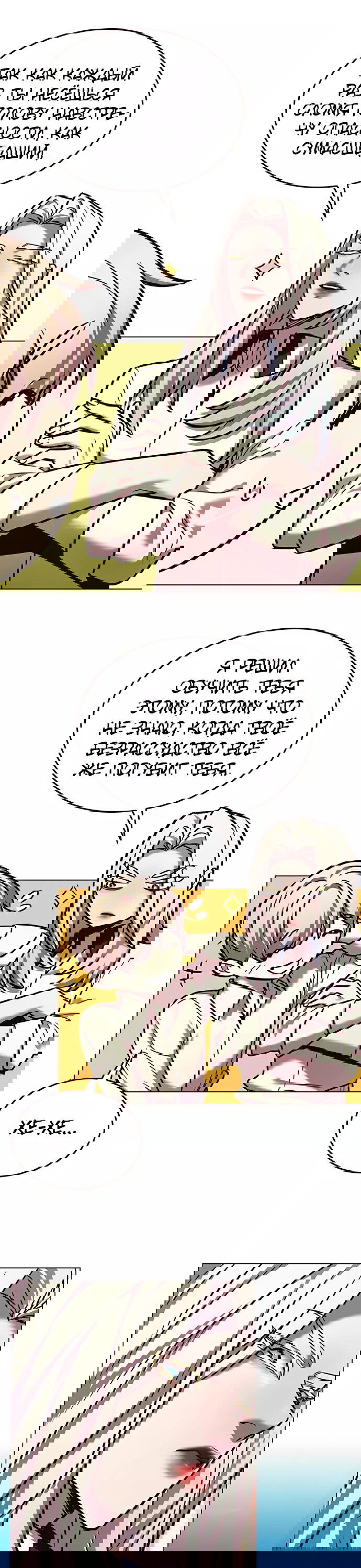 Read Элисед RU Manga Online