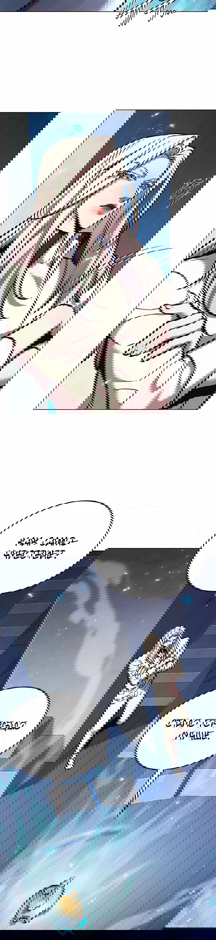 Read Элисед RU Manga Online