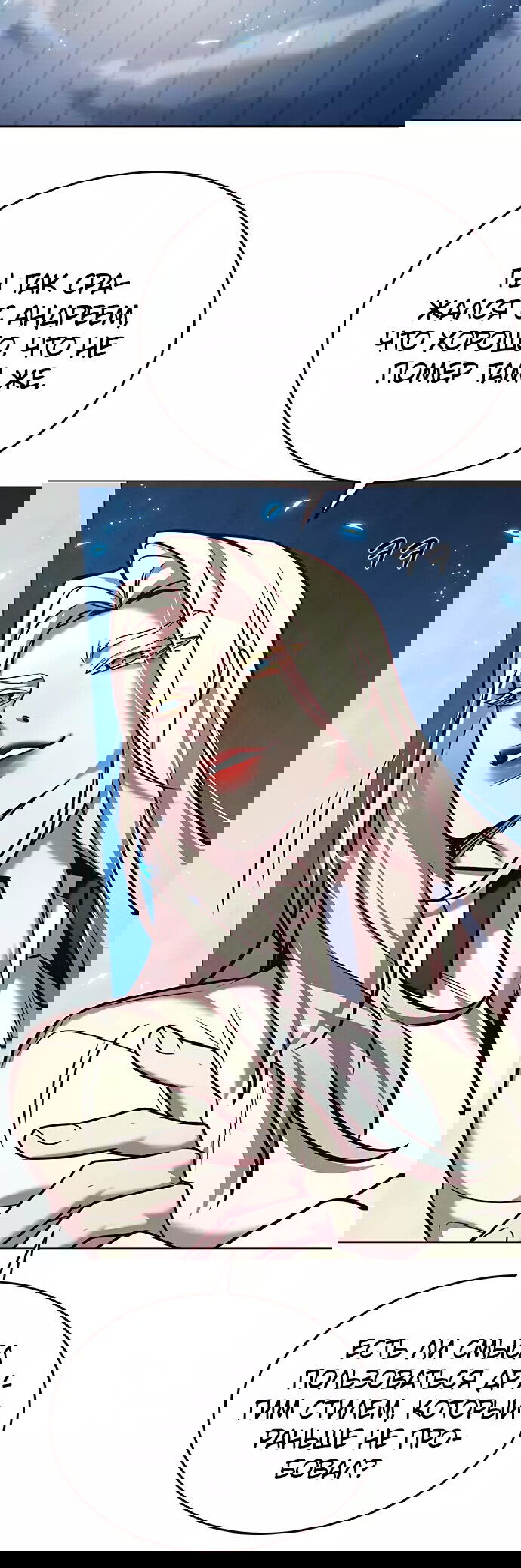 Read Элисед RU Manga Online