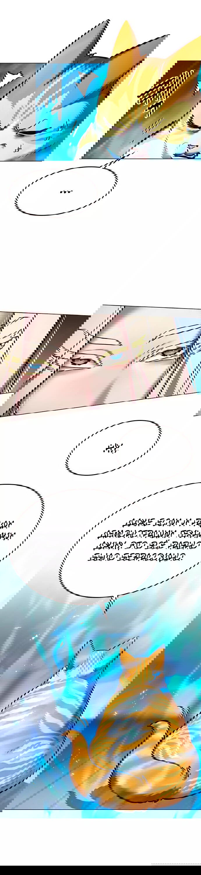 Read Элисед RU Manga Online