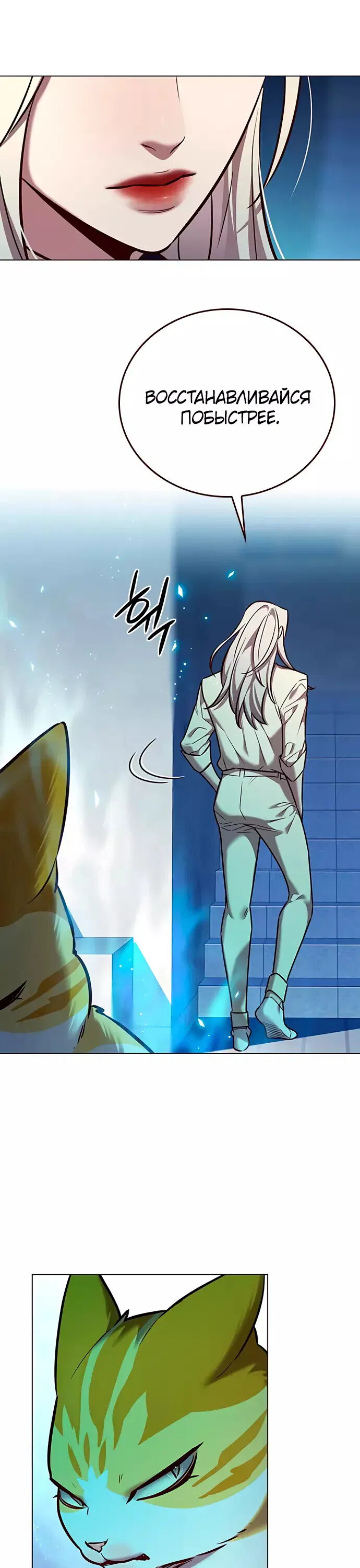 Read Элисед RU Manga Online