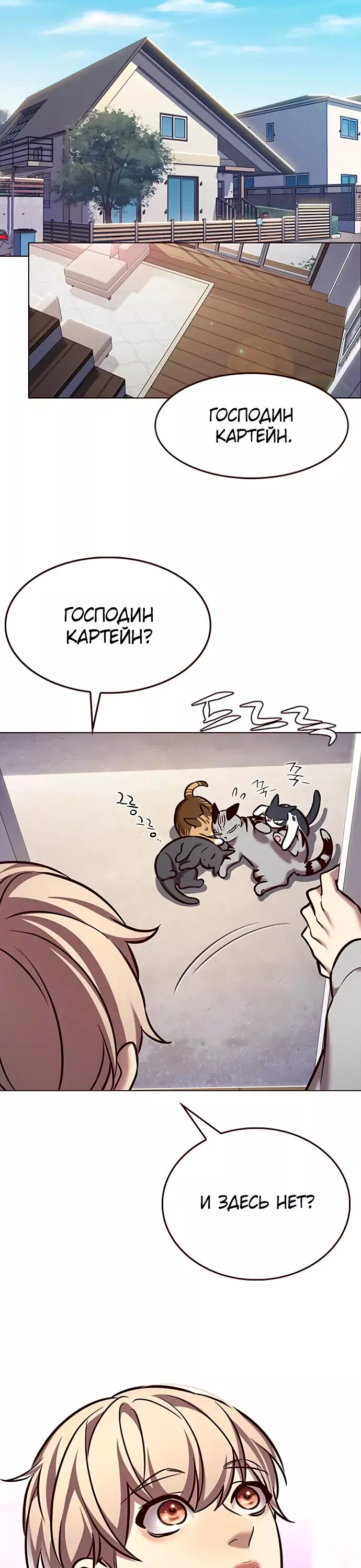 Read Элисед RU Manga Online