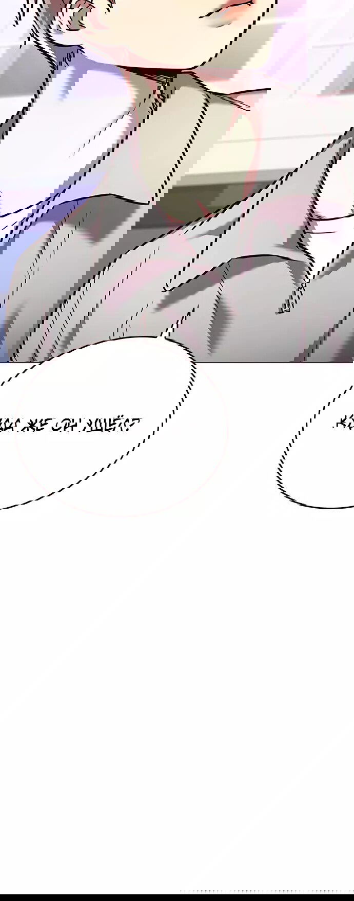 Read Элисед RU Manga Online