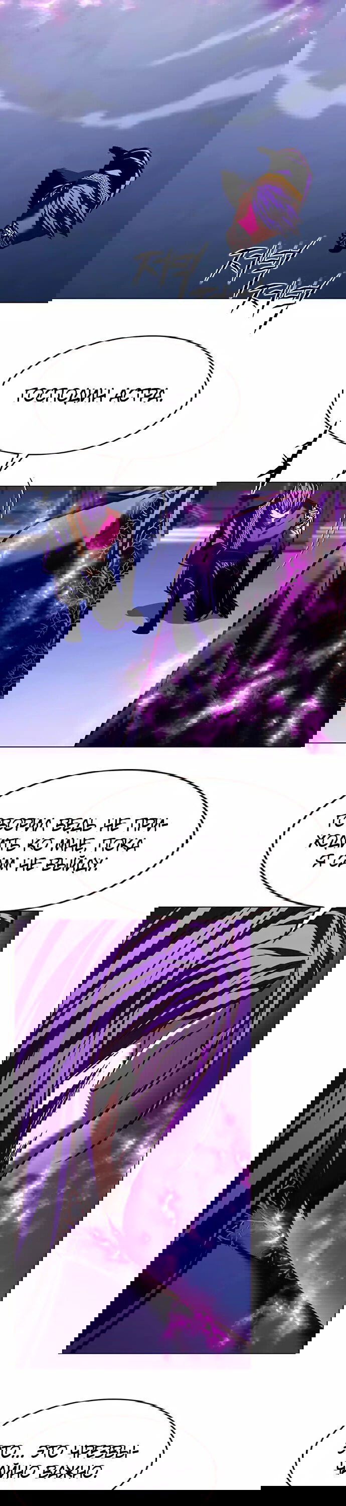 Read Элисед RU Manga Online