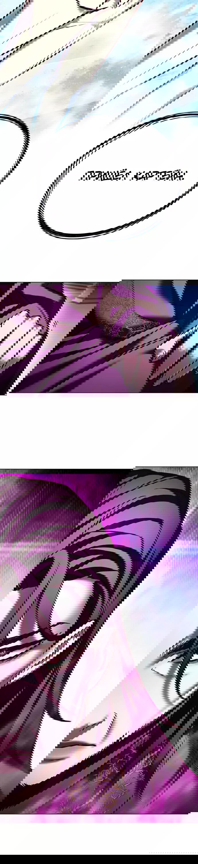 Read Элисед RU Manga Online