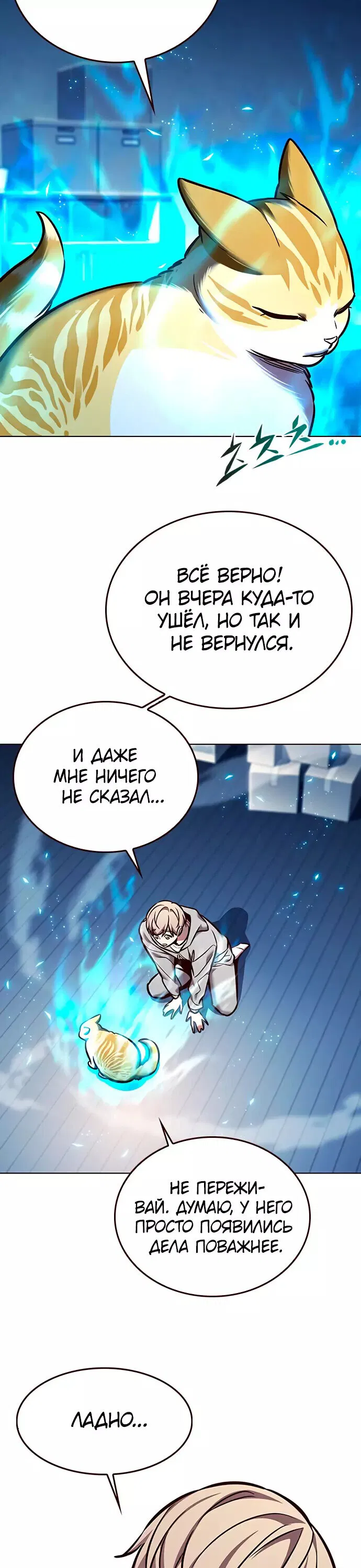 Read Элисед RU Manga Online