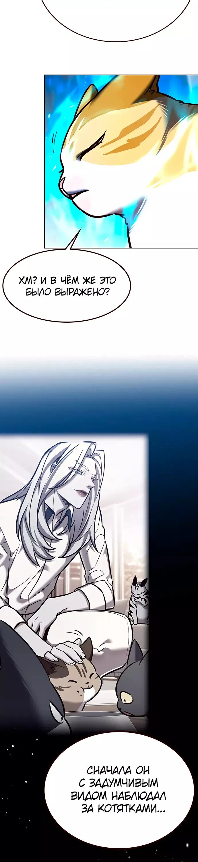 Read Элисед RU Manga Online