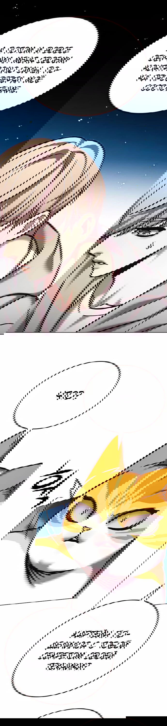 Read Элисед RU Manga Online