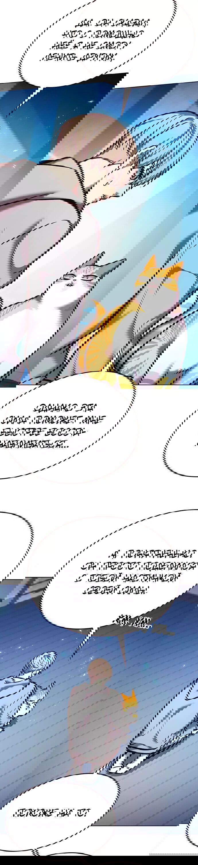 Read Элисед RU Manga Online