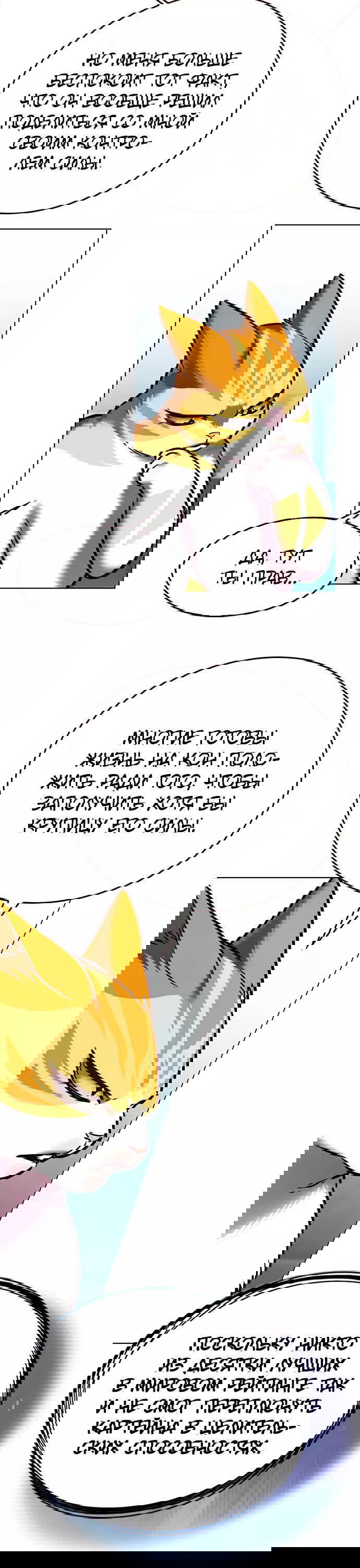 Read Элисед RU Manga Online