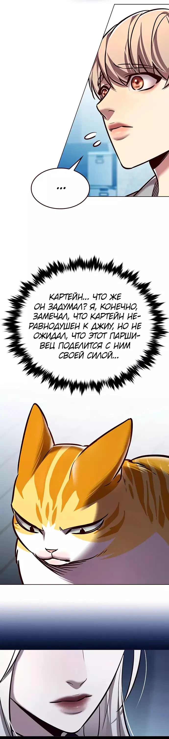 Read Элисед RU Manga Online