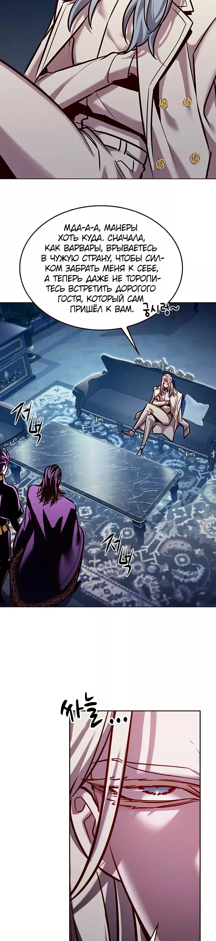 Read Элисед RU Manga Online