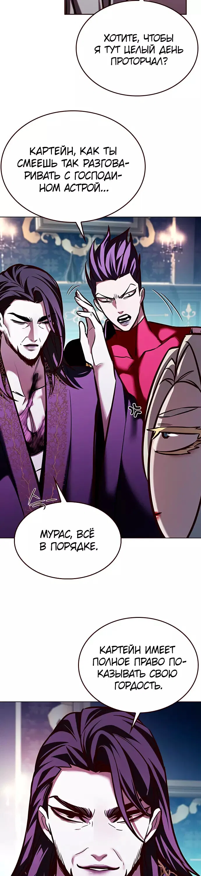 Read Элисед RU Manga Online