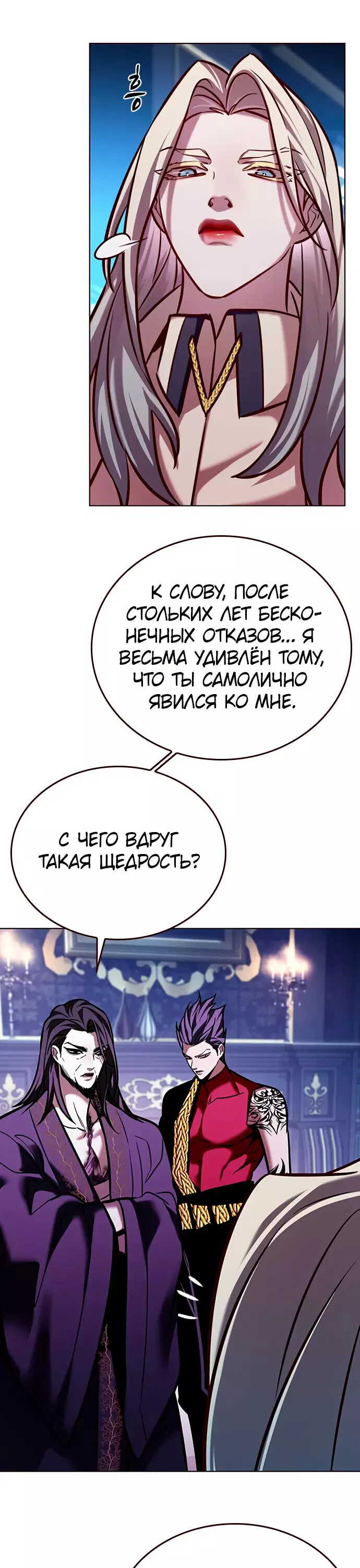 Read Элисед RU Manga Online
