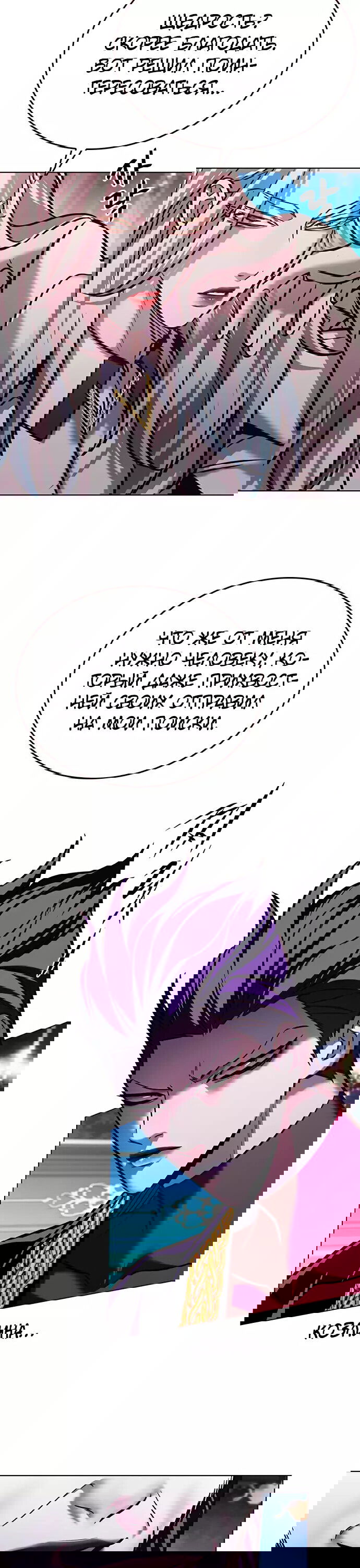 Read Элисед RU Manga Online