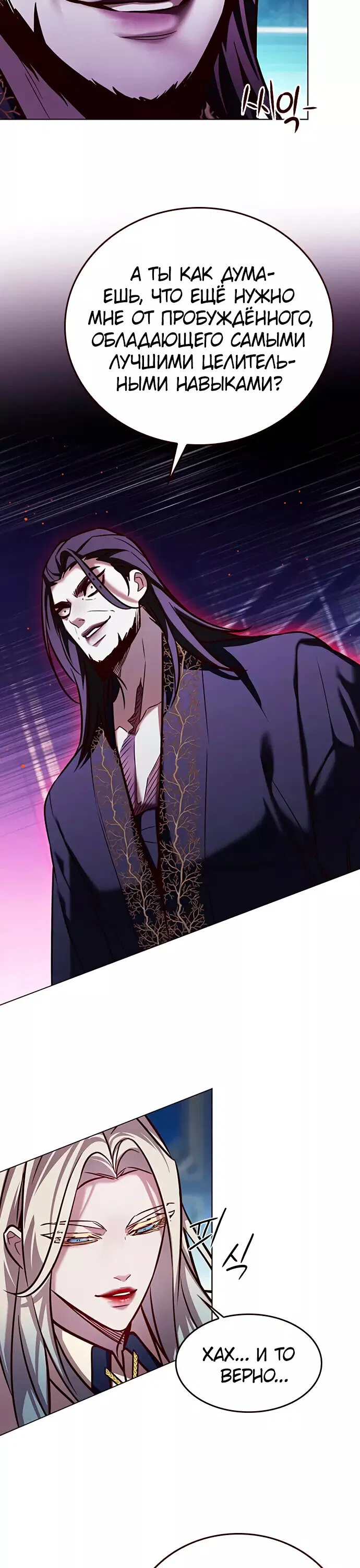 Read Элисед RU Manga Online