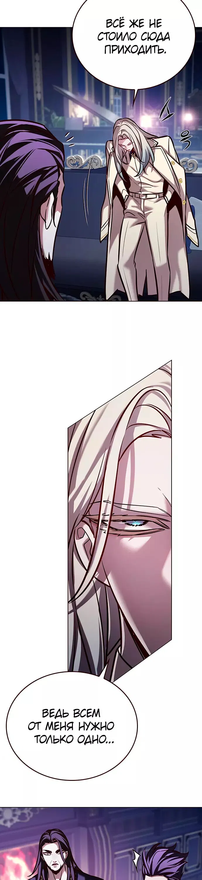 Read Элисед RU Manga Online