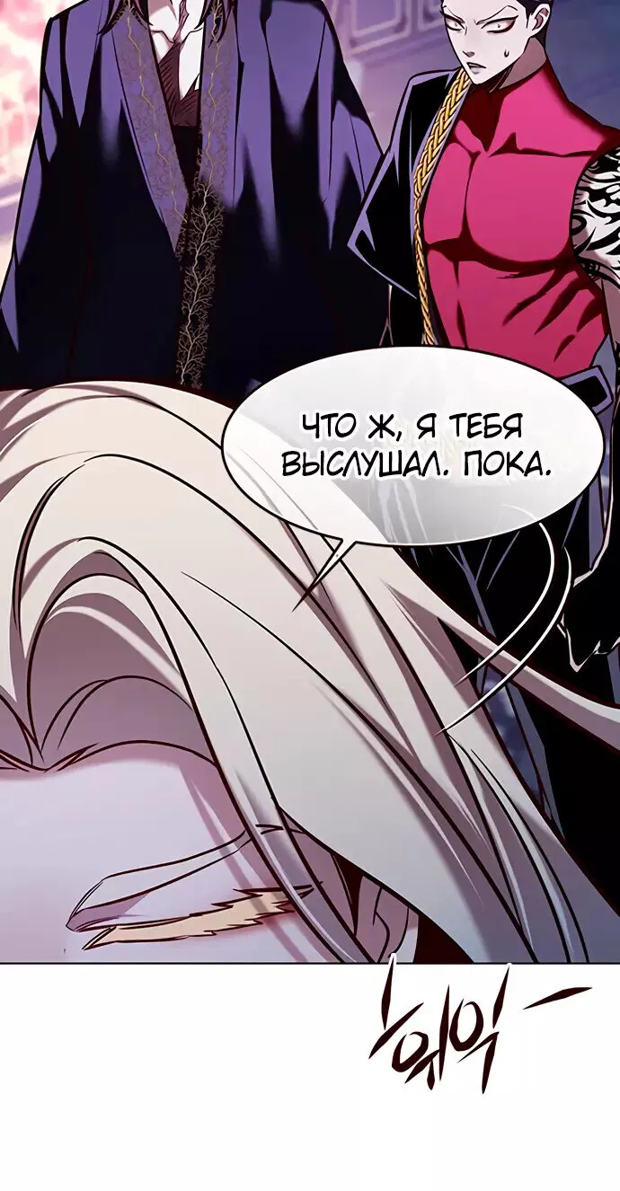 Read Элисед RU Manga Online