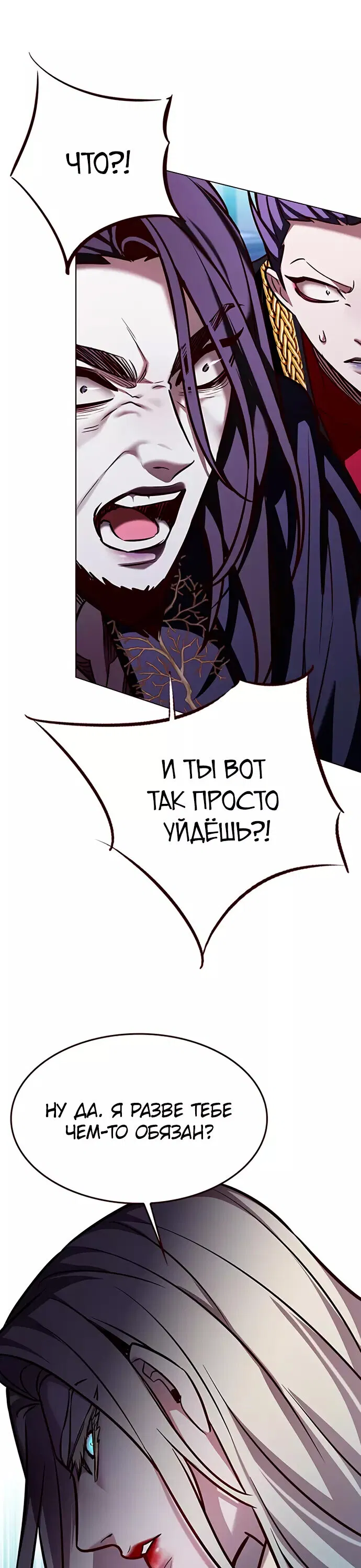 Read Элисед RU Manga Online