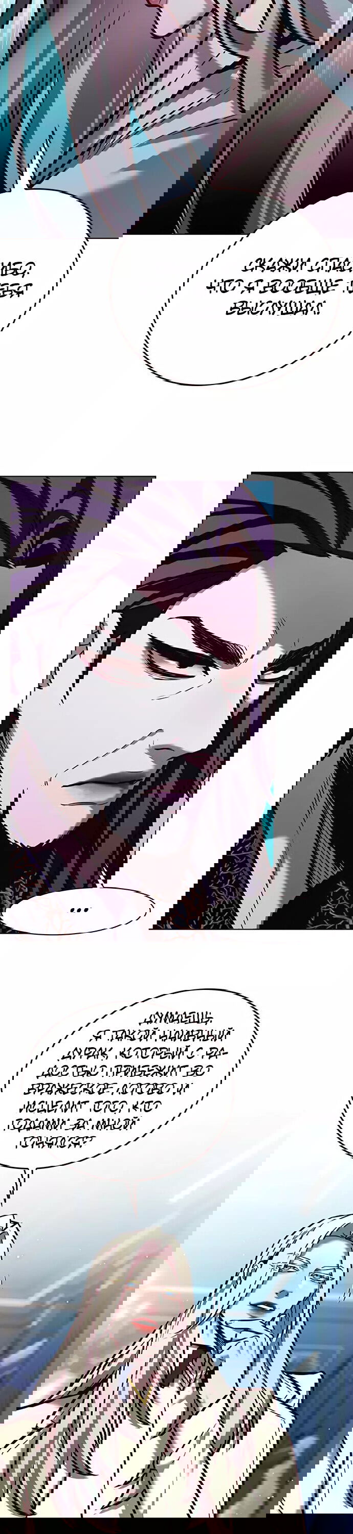 Read Элисед RU Manga Online