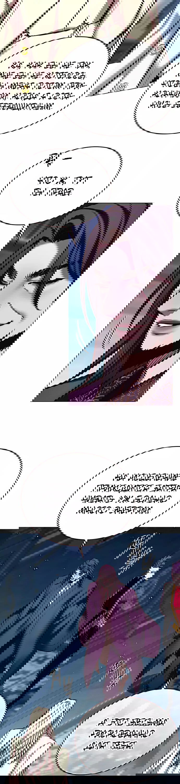 Read Элисед RU Manga Online