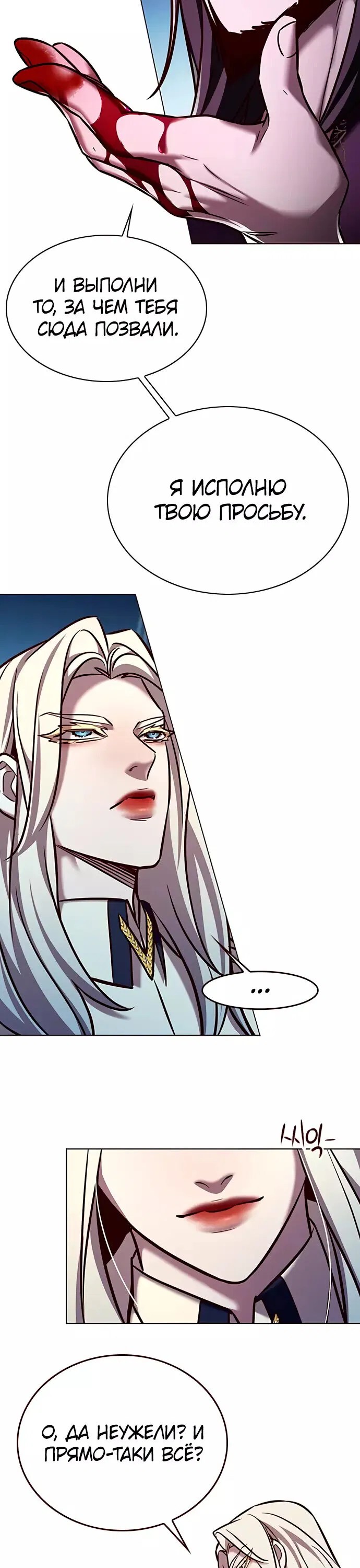 Read Элисед RU Manga Online