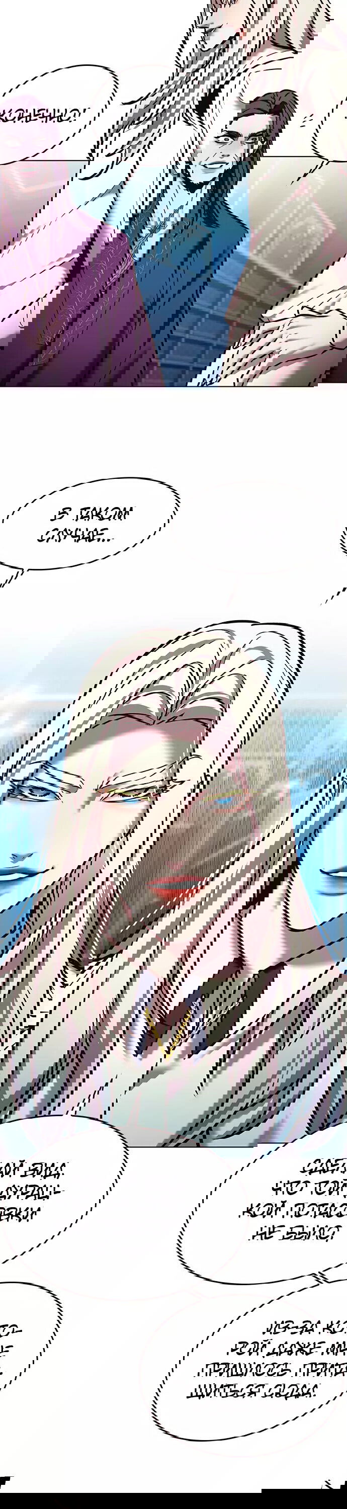 Read Элисед RU Manga Online