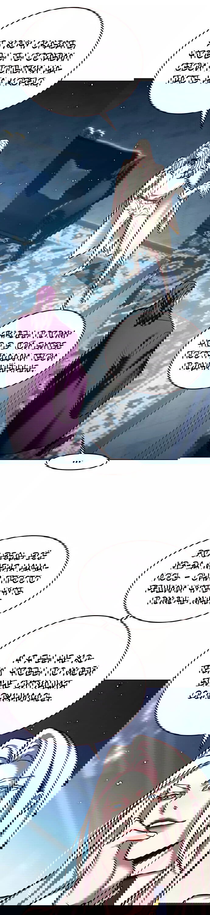 Read Элисед RU Manga Online