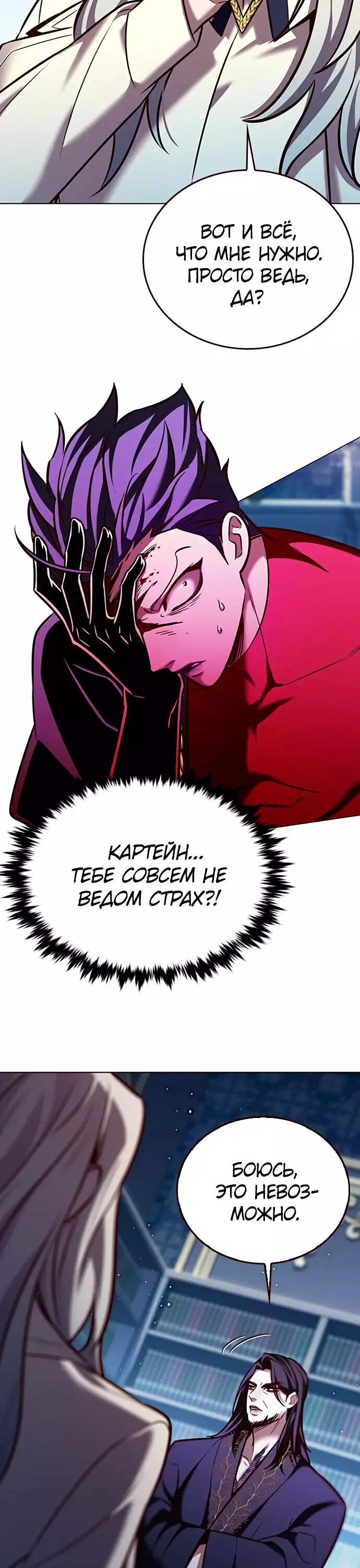 Read Элисед RU Manga Online