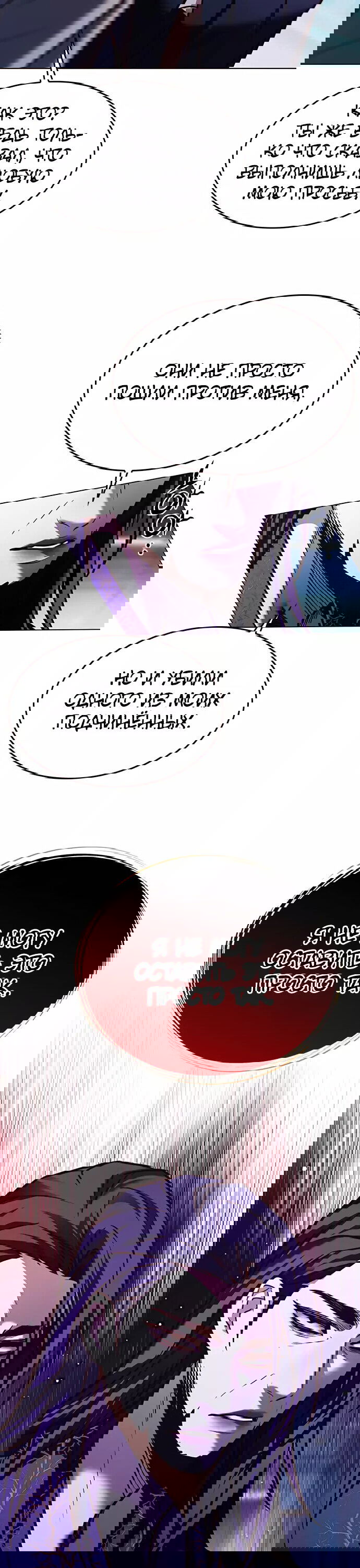 Read Элисед RU Manga Online