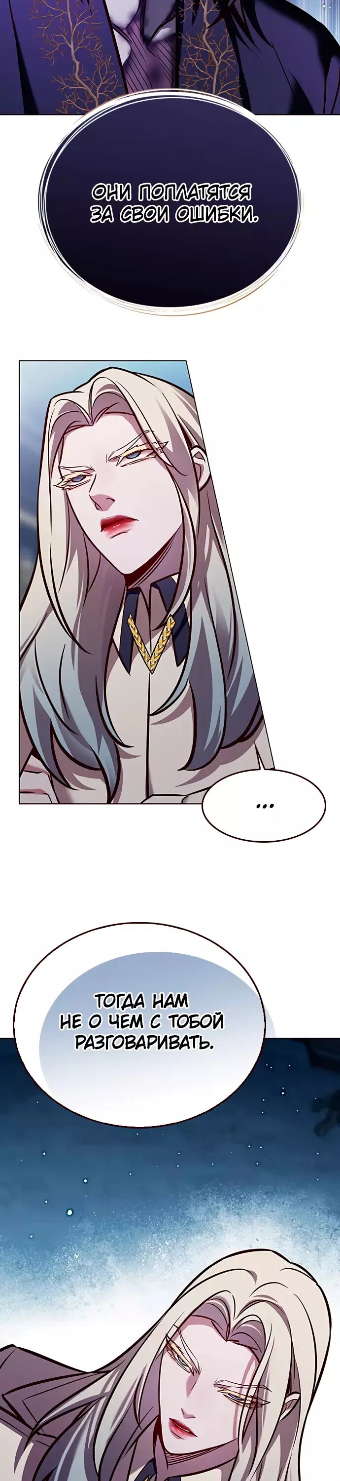 Read Элисед RU Manga Online