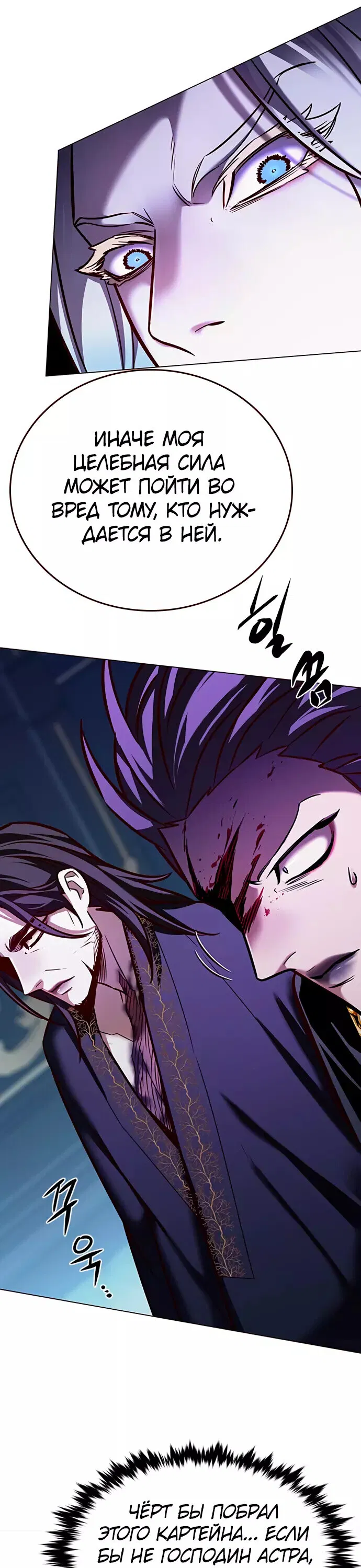 Read Элисед RU Manga Online