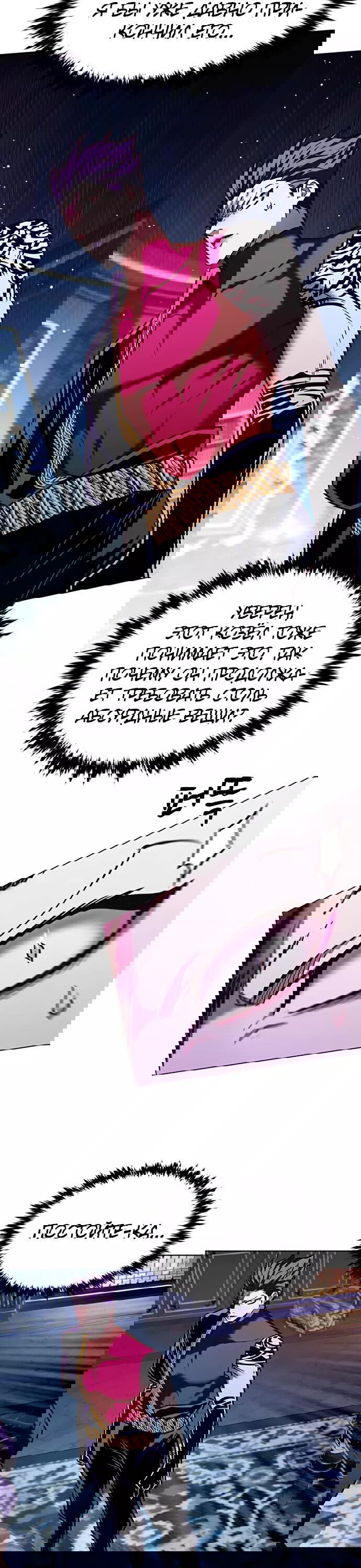 Read Элисед RU Manga Online