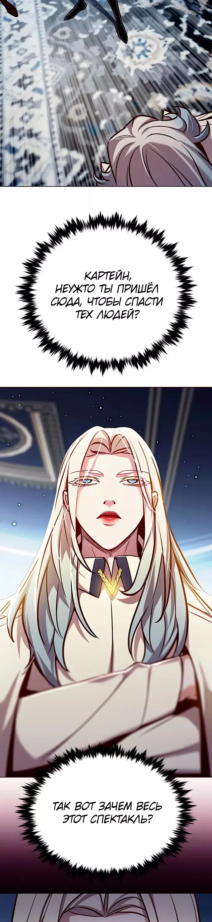 Read Элисед RU Manga Online