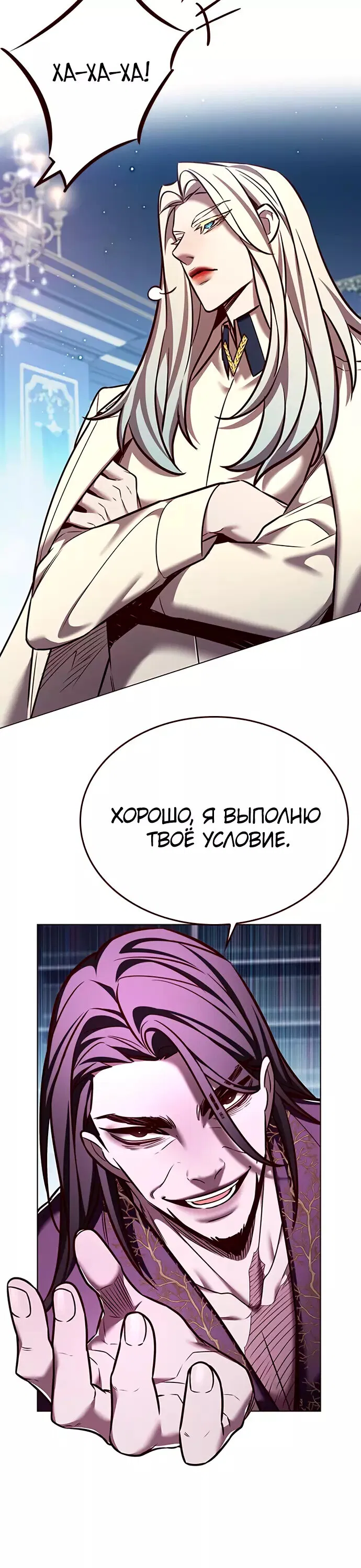 Read Элисед RU Manga Online