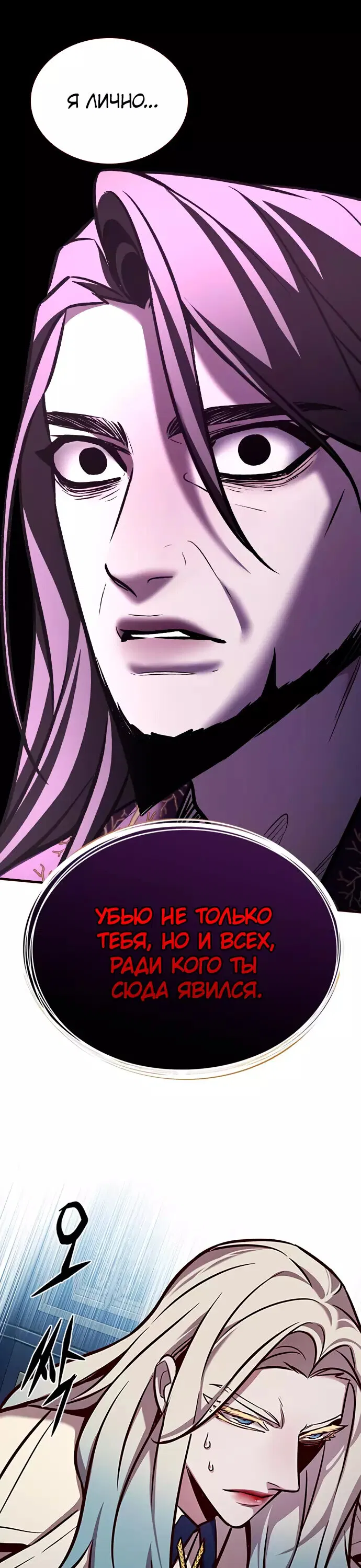 Read Элисед RU Manga Online