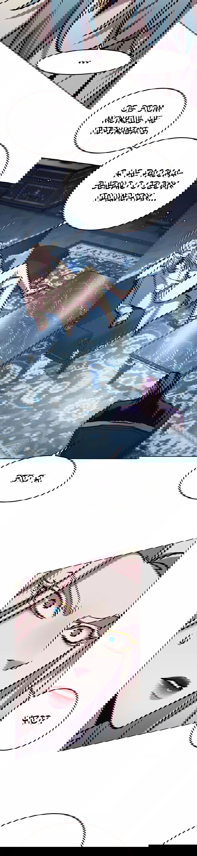 Read Элисед RU Manga Online