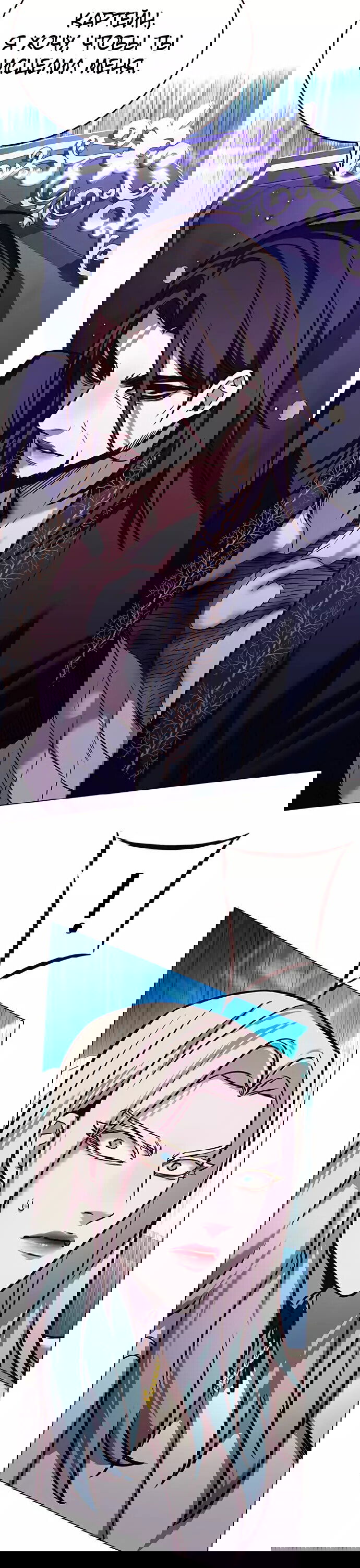 Read Элисед RU Manga Online