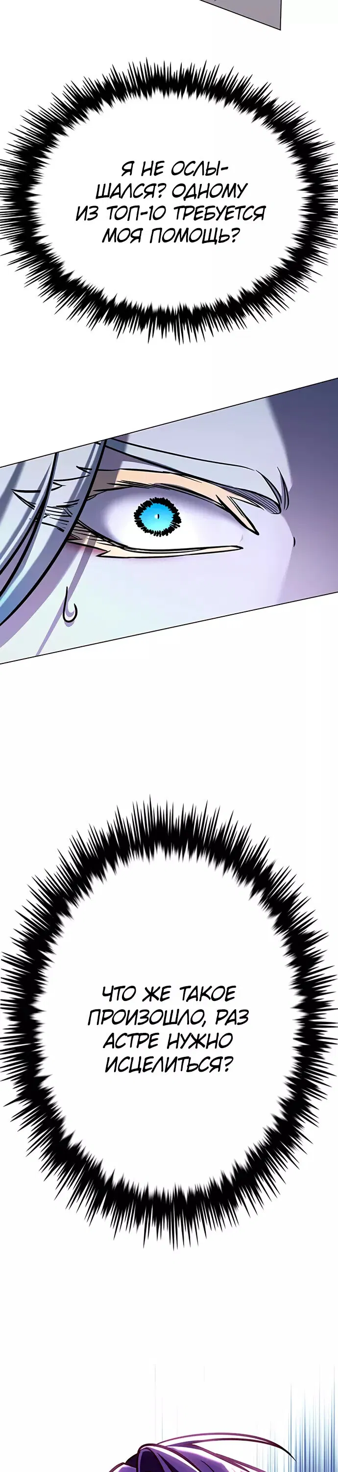 Read Элисед RU Manga Online