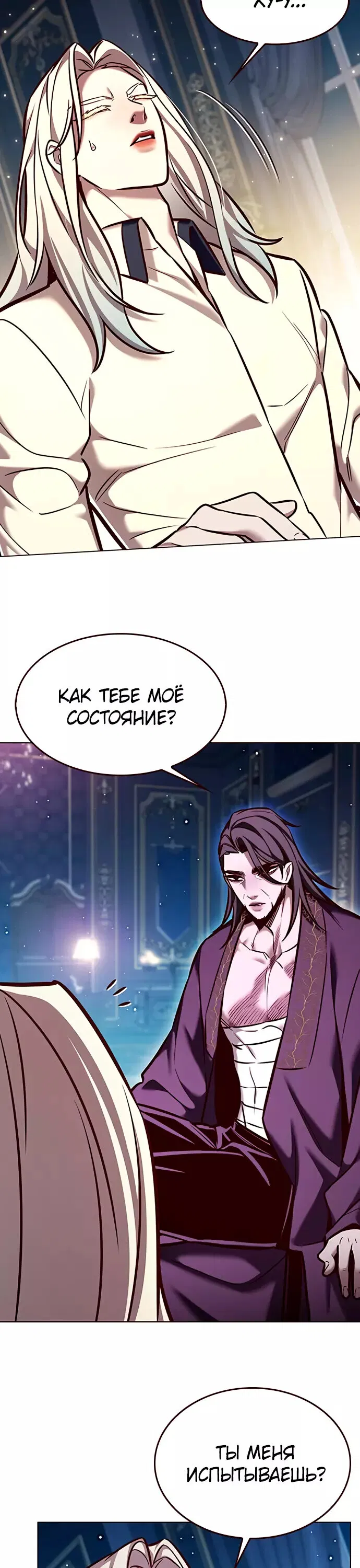 Read Элисед RU Manga Online