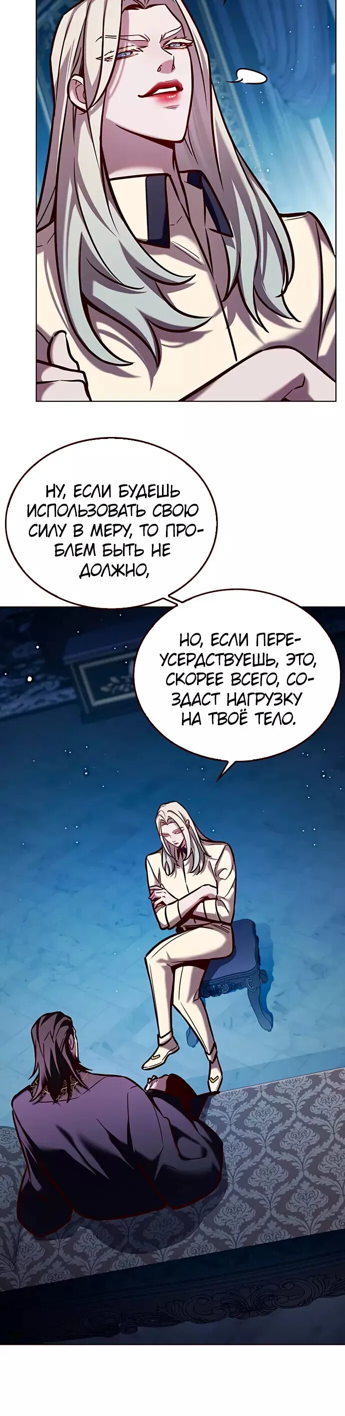 Read Элисед RU Manga Online