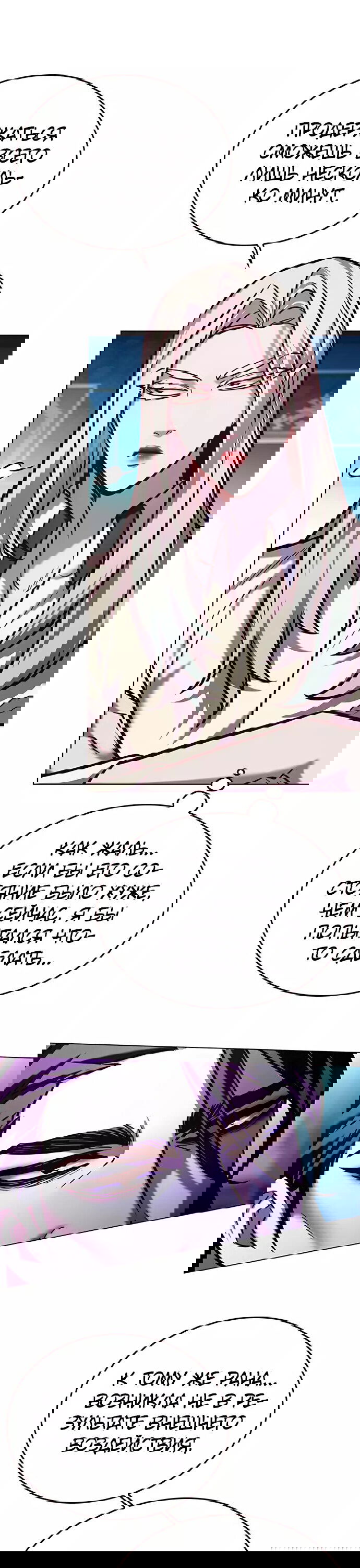 Read Элисед RU Manga Online