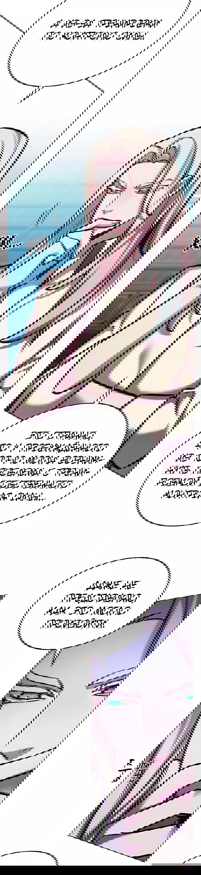 Read Элисед RU Manga Online