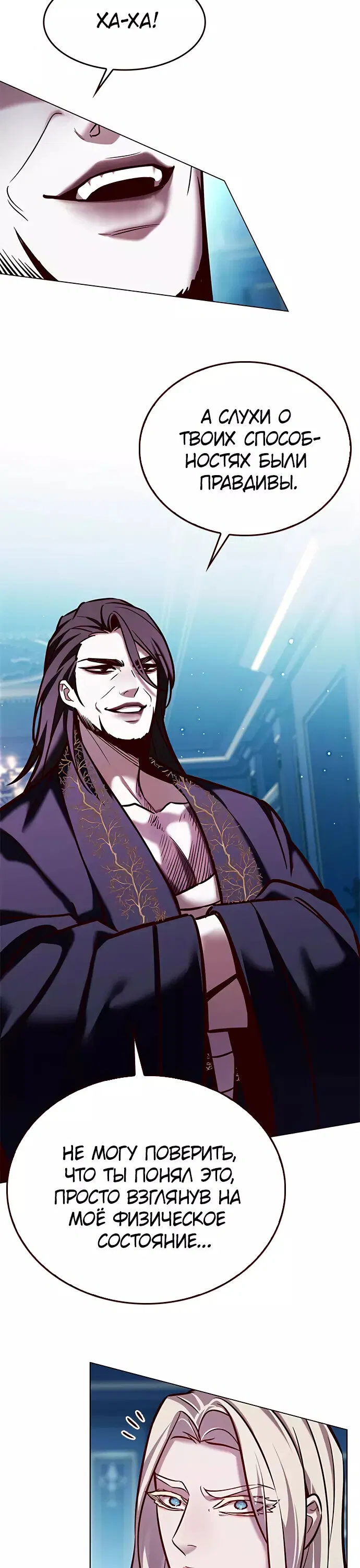 Read Элисед RU Manga Online