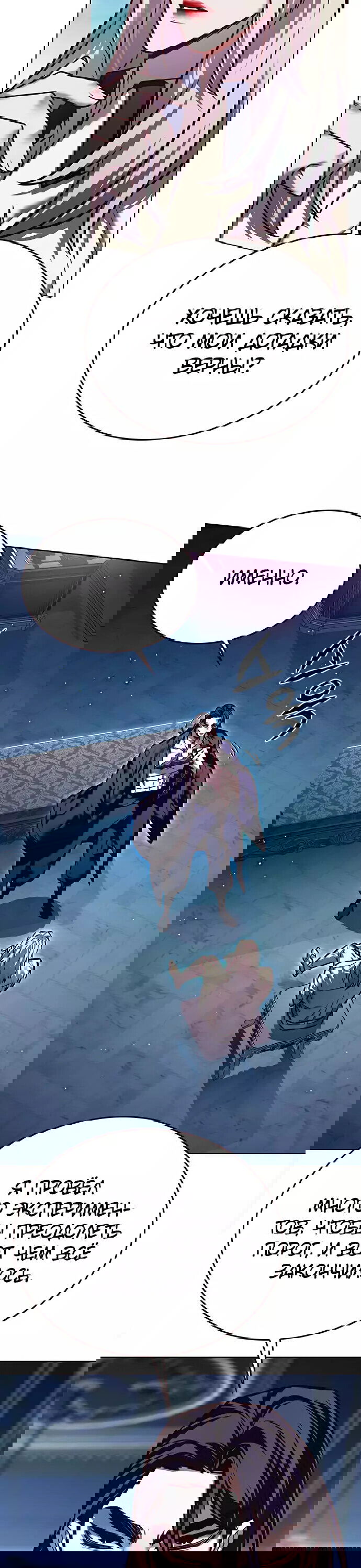 Read Элисед RU Manga Online