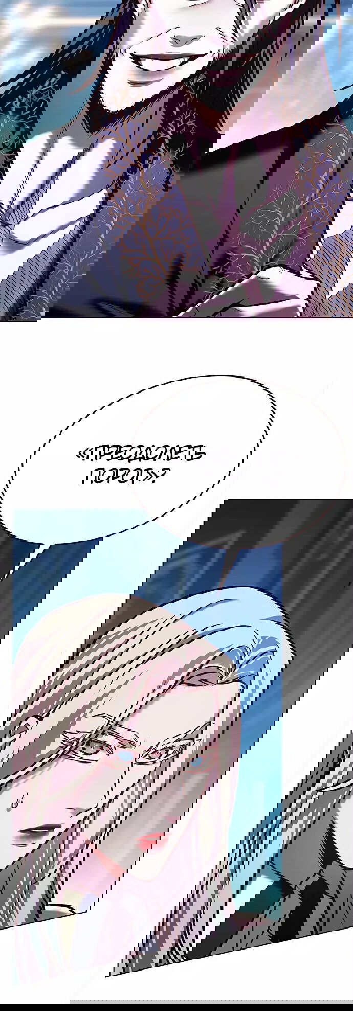 Read Элисед RU Manga Online